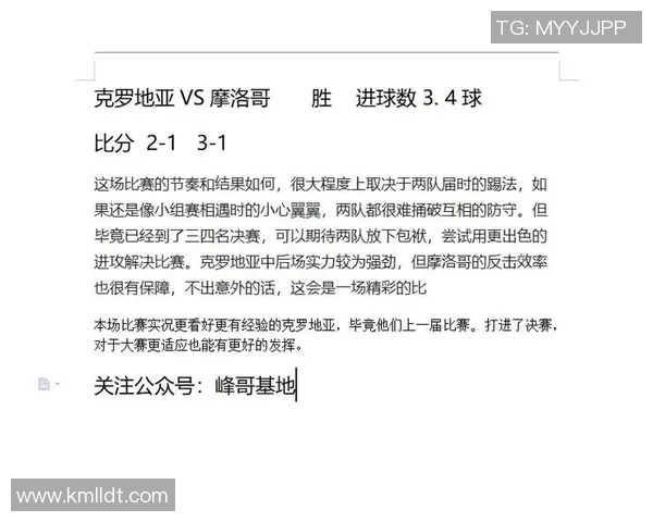 爱沙尼亚与摩洛哥对决前瞻分析双方实力与战术解析